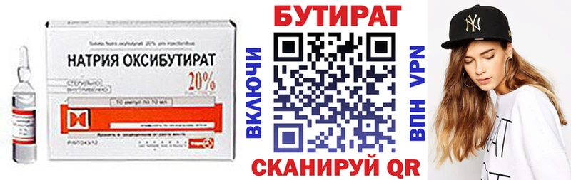 наркота ОМГ ОМГ ссылка Бутират бутандиол Кириши
