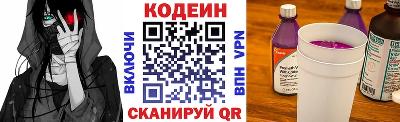 Кодеин Purple Drank  KRAKEN как войти  Кириши 