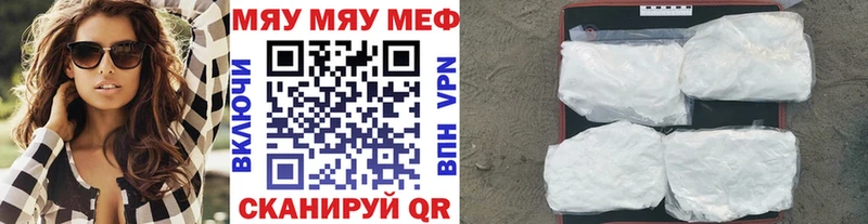 купить закладку  Кириши  МЯУ-МЯУ мука 