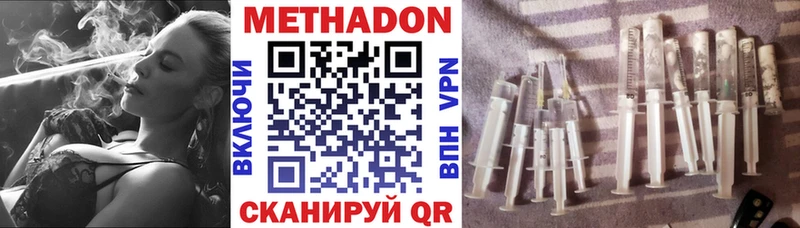 МЕТАДОН VHQ  закладки  даркнет наркотические препараты  Кириши 